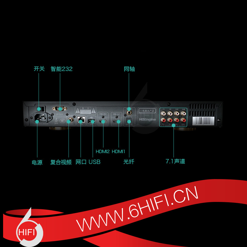 海締力HDEngine BDP-H600 3D 4K DSD/SACD 多媒體播放機【全新行貨】