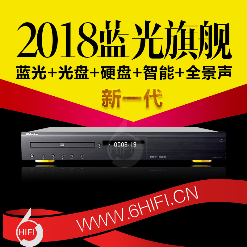 海締力HDEngine BDP-H600 3D 4K DSD/SACD 多媒體播放機【全新行貨】
