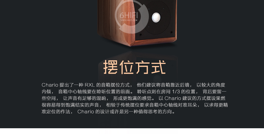 意大利卓麗 SONNET,意大利 Chario SONNET,意大利卓麗小珍寶書架箱,意大利卓麗音箱,意大利 Chario音箱,音響發燒站,hifi論壇,hifi音響