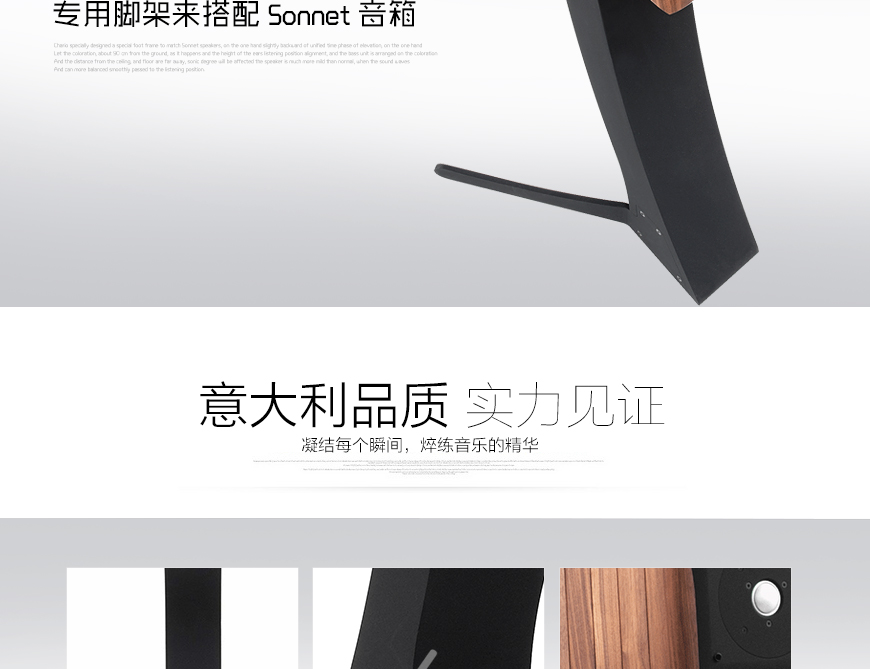 意大利卓麗 SONNET原配腳架,意大利 Chario SONNET原配腳架,意大利卓麗小珍寶原配腳架,意大利卓麗原配腳架,意大利 Chario原配腳架,音響發燒站,hifi論壇,hifi音響