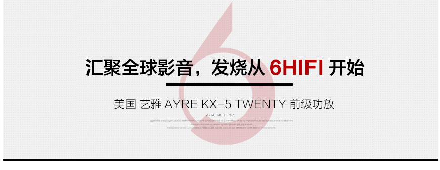藝雅KX-5 Twenty,Ayre KX-5 Twenty,藝雅前級功放