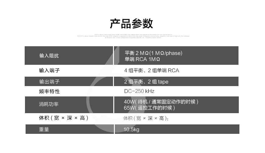 藝雅KX-5 Twenty,Ayre KX-5 Twenty,藝雅前級功放