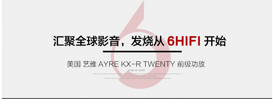 Ayre KX-R Twenty,美國藝雅Ayre KX-R Twenty 前級功放,美國藝雅Ayre 旗艦前級