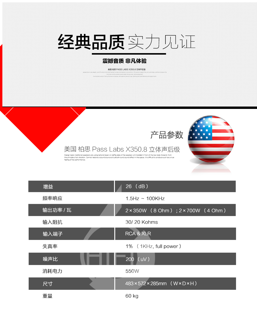 柏思Pass Labs X350.8,柏思 X350.8,Pass Labs X350.8,柏思立體聲后級