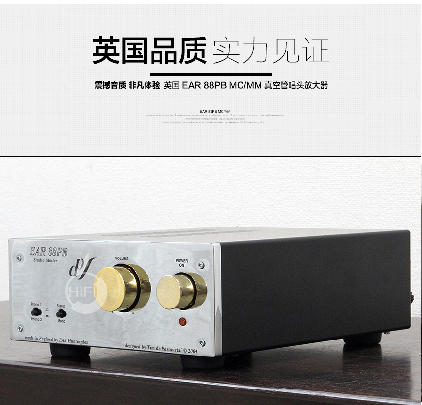 EAR 88PB,EAR唱放,EAR真空管唱頭放大器