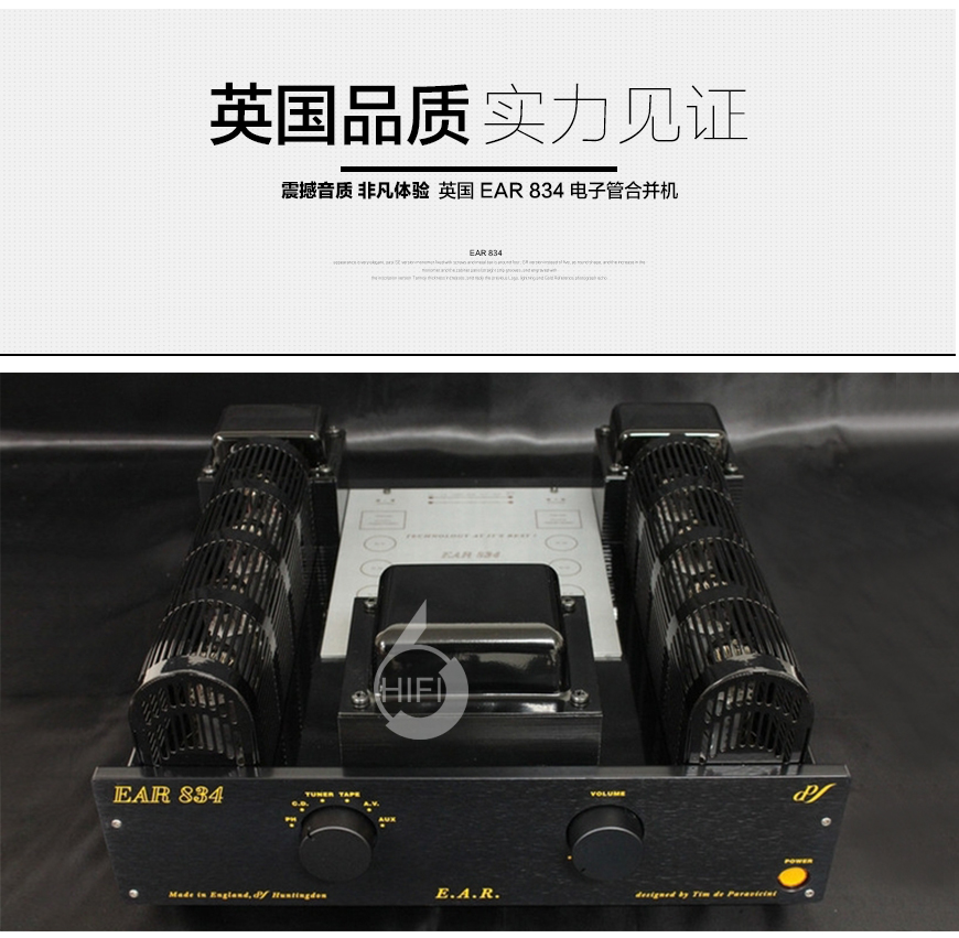 EAR 834,EAR合并功放,EAR合并機