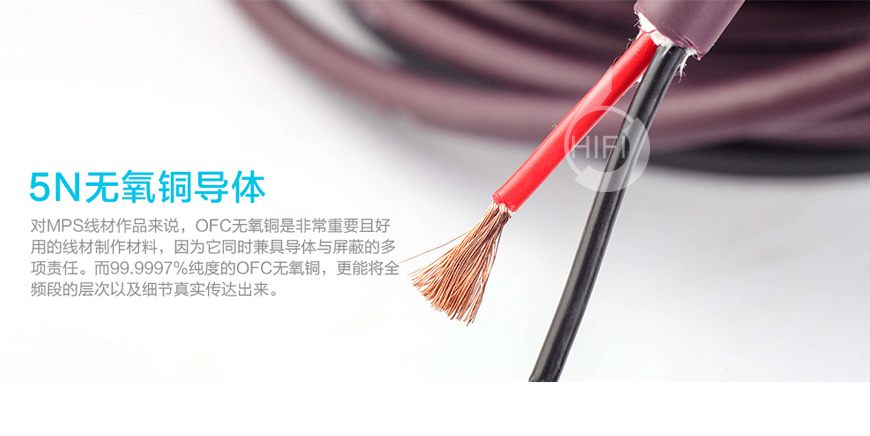 MPS C-400SP,MPS喇叭線,MPS HiFi音響線