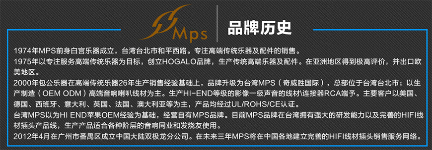 MPS X-7,MPS音頻信號線,MPS3.5轉RCA信號線