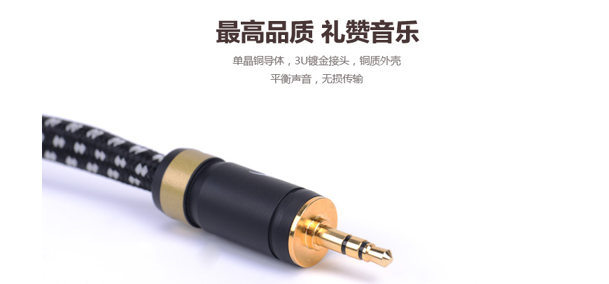 MPS X-7,MPS音頻信號線,MPS3.5轉RCA信號線