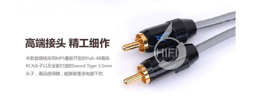 MPS X-7,MPS音頻信號線,MPS3.5轉RCA信號線