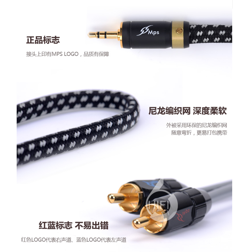 MPS X-7,MPS音頻信號線,MPS3.5轉RCA信號線