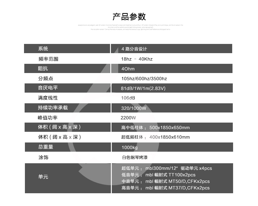 MBL 101X-TREME,MBL 大葫蘆