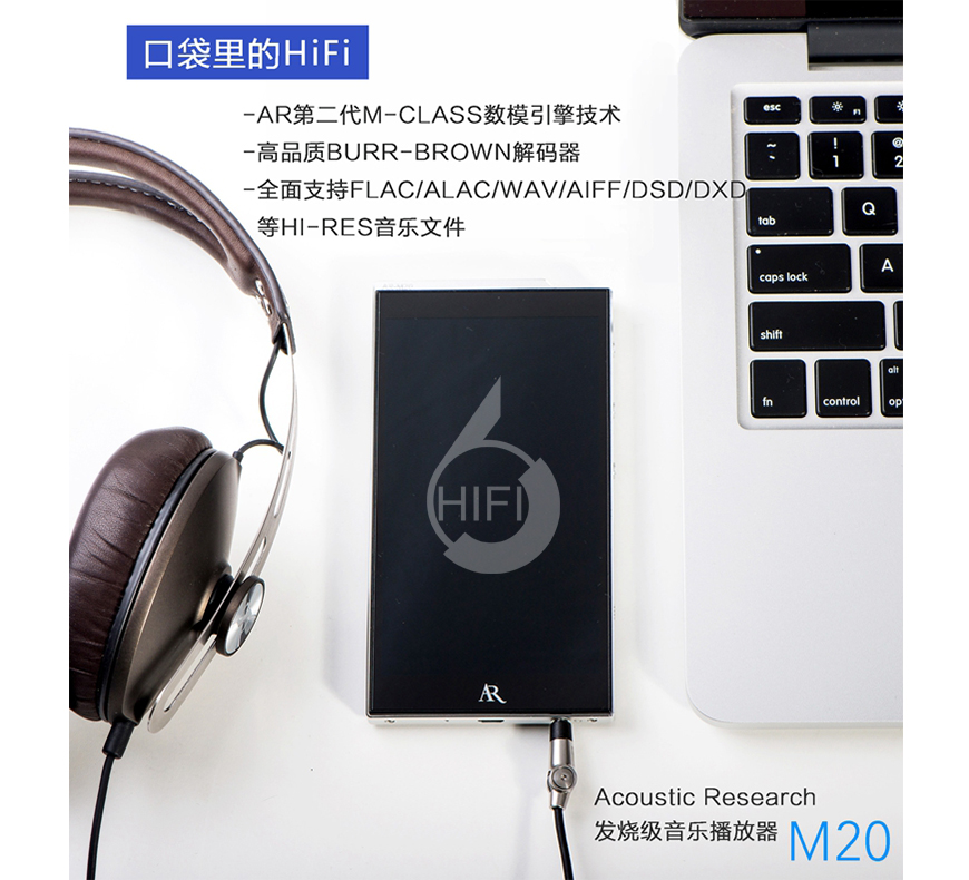 美國AR,AR-M20,便攜式播放器,DSD解碼,無損播放器