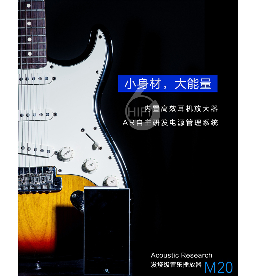 美國AR,AR-M20,便攜式播放器,DSD解碼,無損播放器