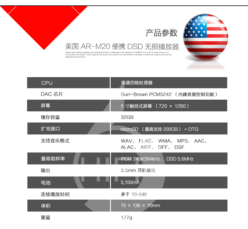 美國AR,AR-M20,便攜式播放器,DSD解碼,無損播放器