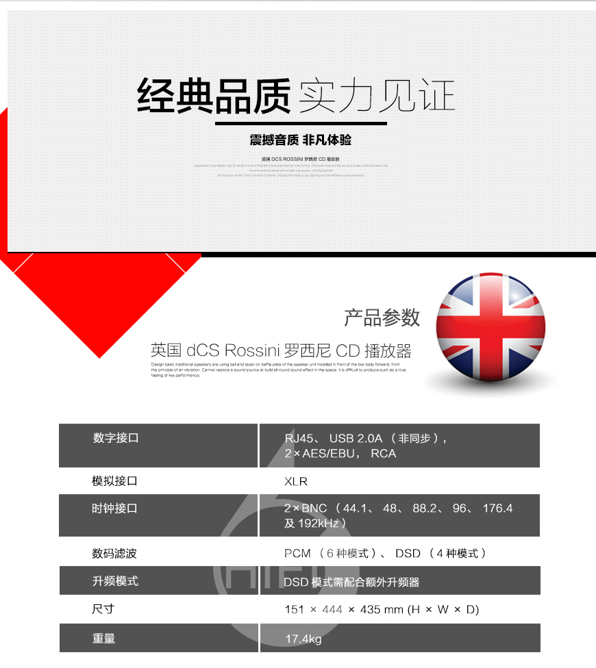 英國dCS,Rossini羅西尼,CD播放器,CD機