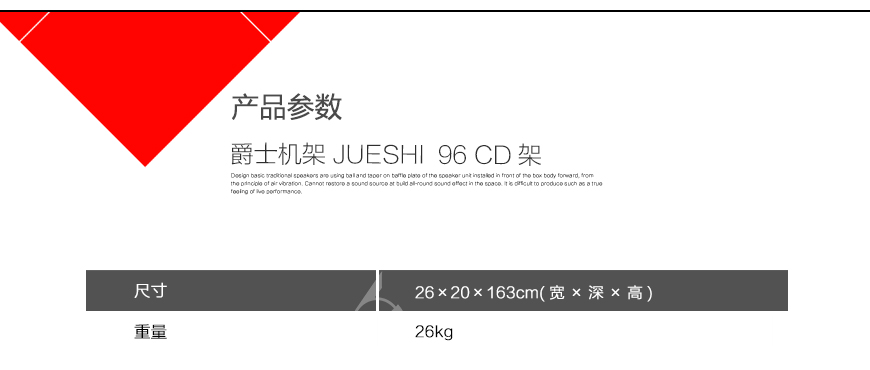 爵士機架JUESHI 96 立式CD唱片柜,爵士機架JUESHI CD架