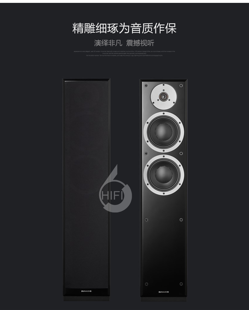 丹麥丹拿Dynaudio 意境Emit M30 落地音箱,丹麥丹拿Dynaudio 發燒音箱