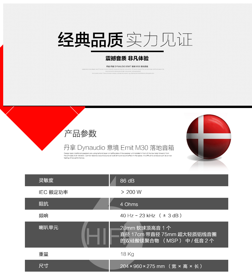 丹麥丹拿Dynaudio 意境Emit M30 落地音箱,丹麥丹拿Dynaudio 發燒音箱