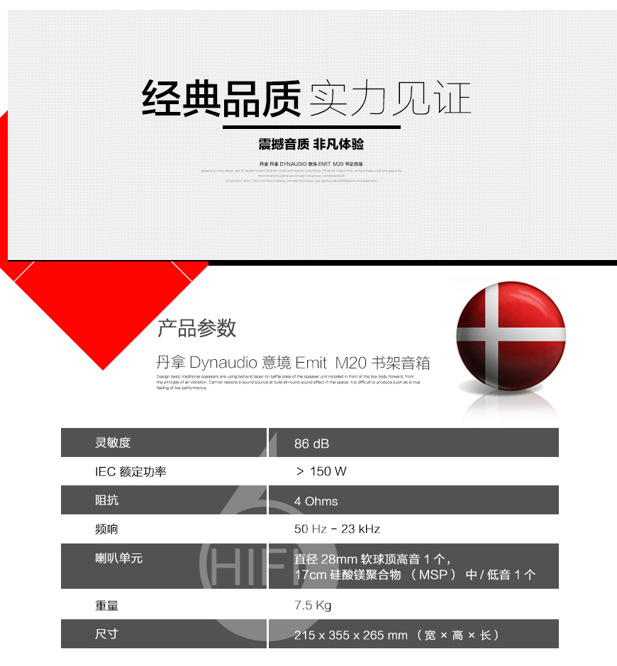 丹麥丹拿Dynaudio 意境Emit M20 書架音箱,丹麥丹拿Dynaudio 發燒音箱