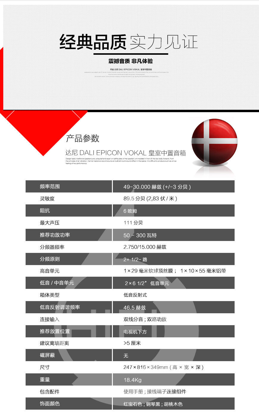 丹麥達尼DALI EPICON VOKAL 皇室中置音箱,丹麥達尼DALI 家庭影院音箱