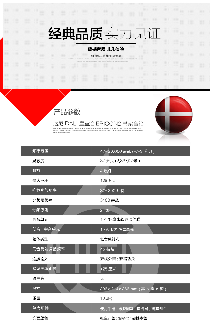 丹麥達尼DALI 皇室2 EPICON2 書架音箱,丹麥達尼DALI HIFI音箱