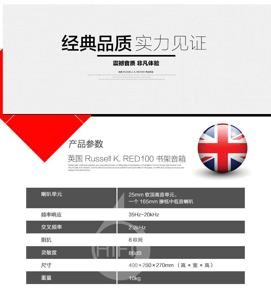 Russell K. RED 100,英國Russell K. RED 100 書架音箱,英國Russell K. HIFI音箱
