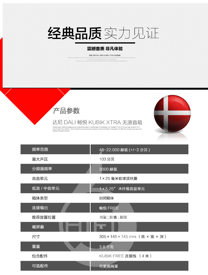DALI KUBIK XTRA,丹麥達尼DALI 暢悅 XTRA 無源音箱,丹麥達尼DALI 無源音箱
