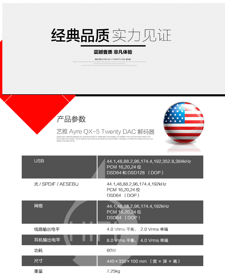 Ayre QX-5 Twenty DAC,美國藝雅Ayre QX-5 Twenty DAC解碼器,美國藝雅Ayre HIFI解碼器