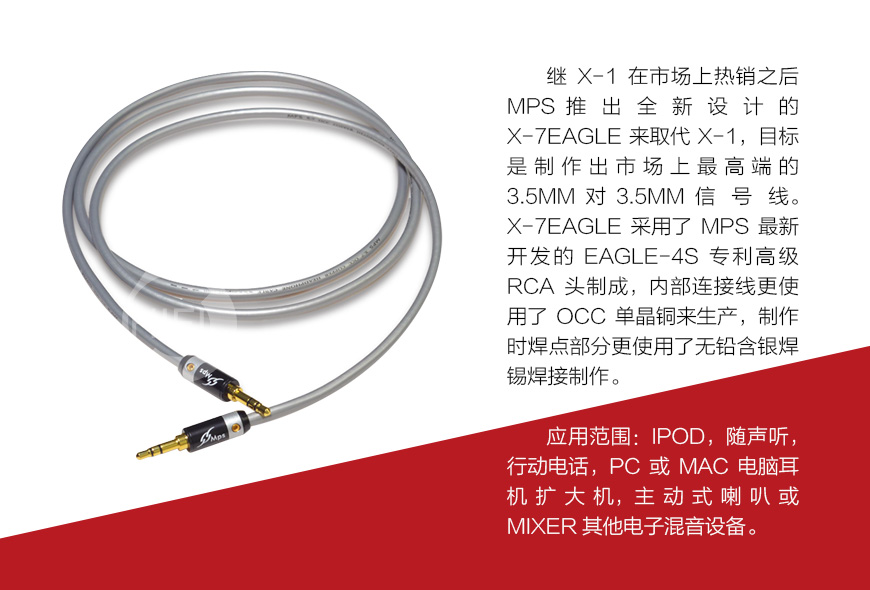 MPS X-7 Eagle,臺灣MPS X-7 Eagle 對錄線,臺灣MPS 公對公對錄線