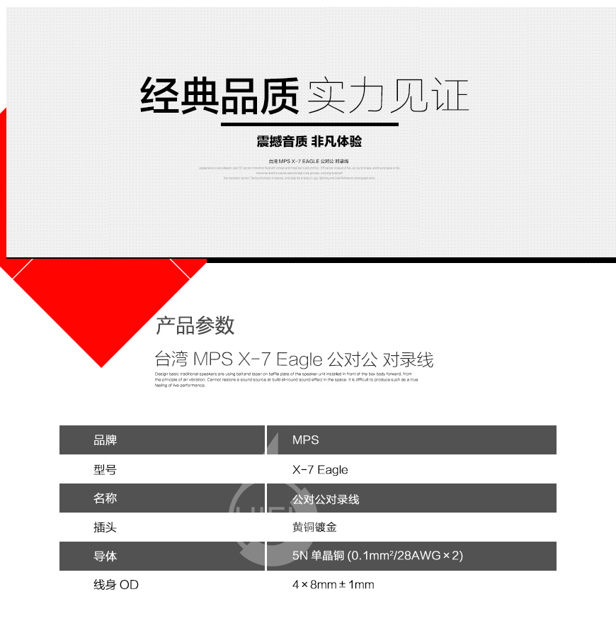 MPS X-7 Eagle,臺灣MPS X-7 Eagle 對錄線,臺灣MPS 公對公對錄線