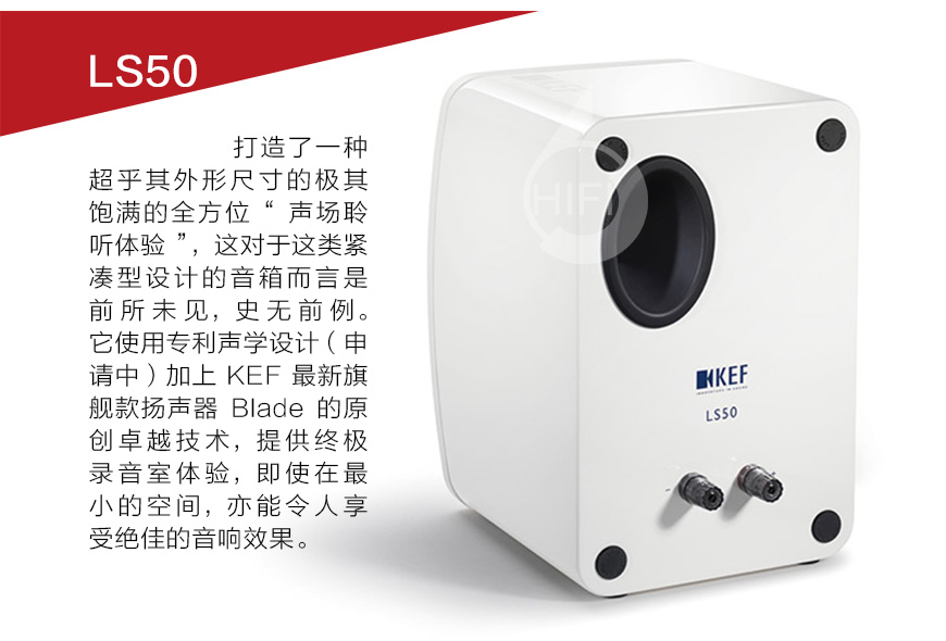 KEF LS50,英國KEF LS50 書架音箱,英國KEF 音箱
