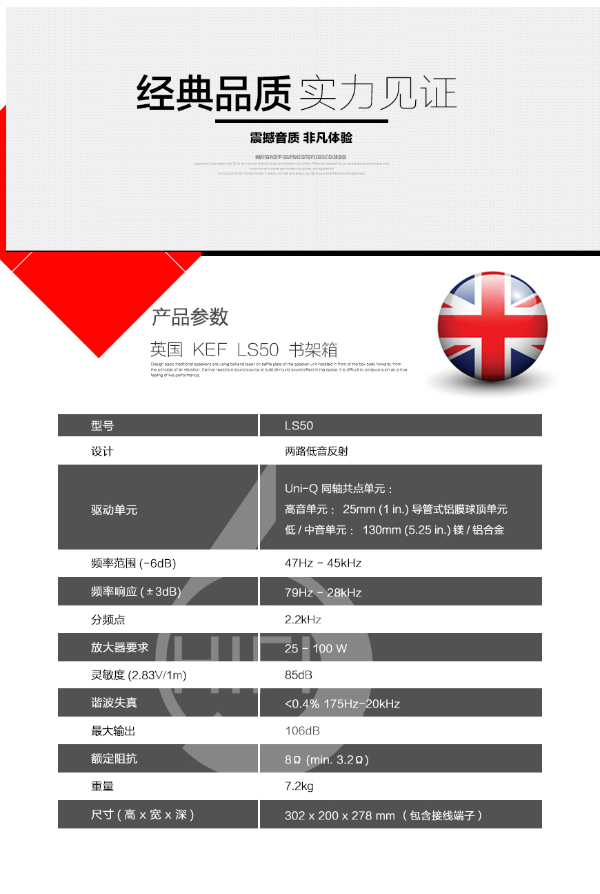 KEF LS50,英國KEF LS50 書架音箱,英國KEF 音箱