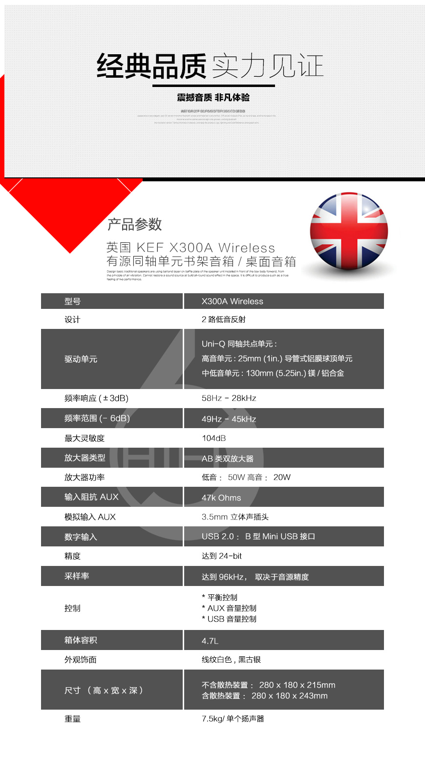 KEF X300A Wireless,英國KEF X300A Wireless 有源同軸單元書架音箱,英國KEF HIFI音箱