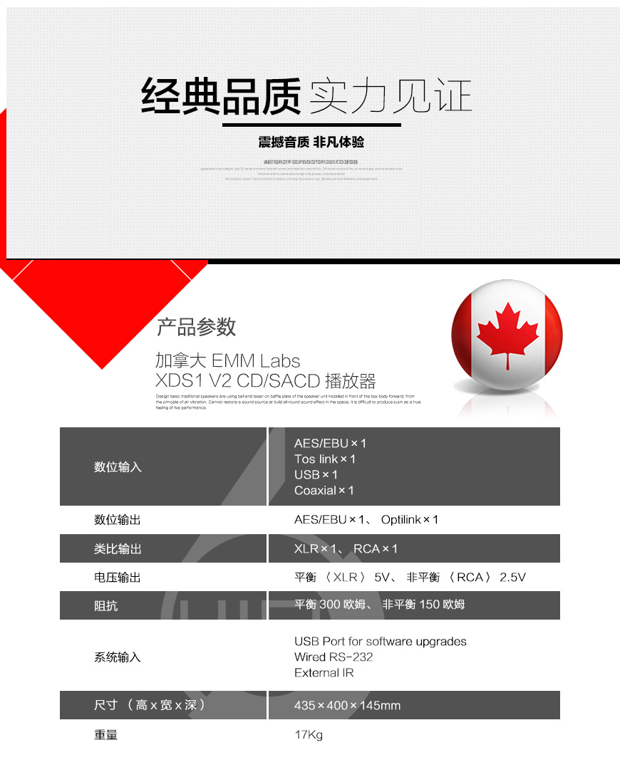 emmLabs XDS1 V2,加拿大emmLabs XDS1 V2 SACD機,加拿大emmLabs CD播放器