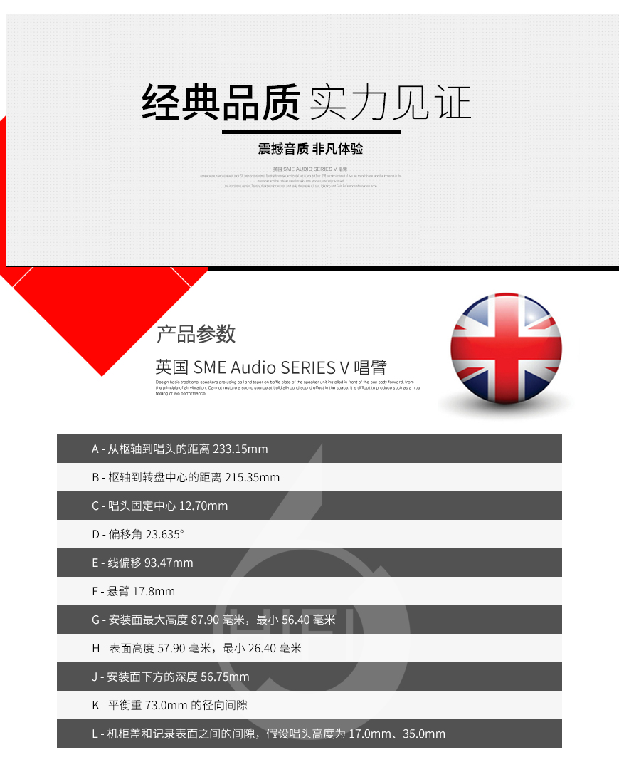 SME Audio SERIES V,英國SME Audio SERIES V 黑膠機唱臂,英國SME Audio LP唱臂