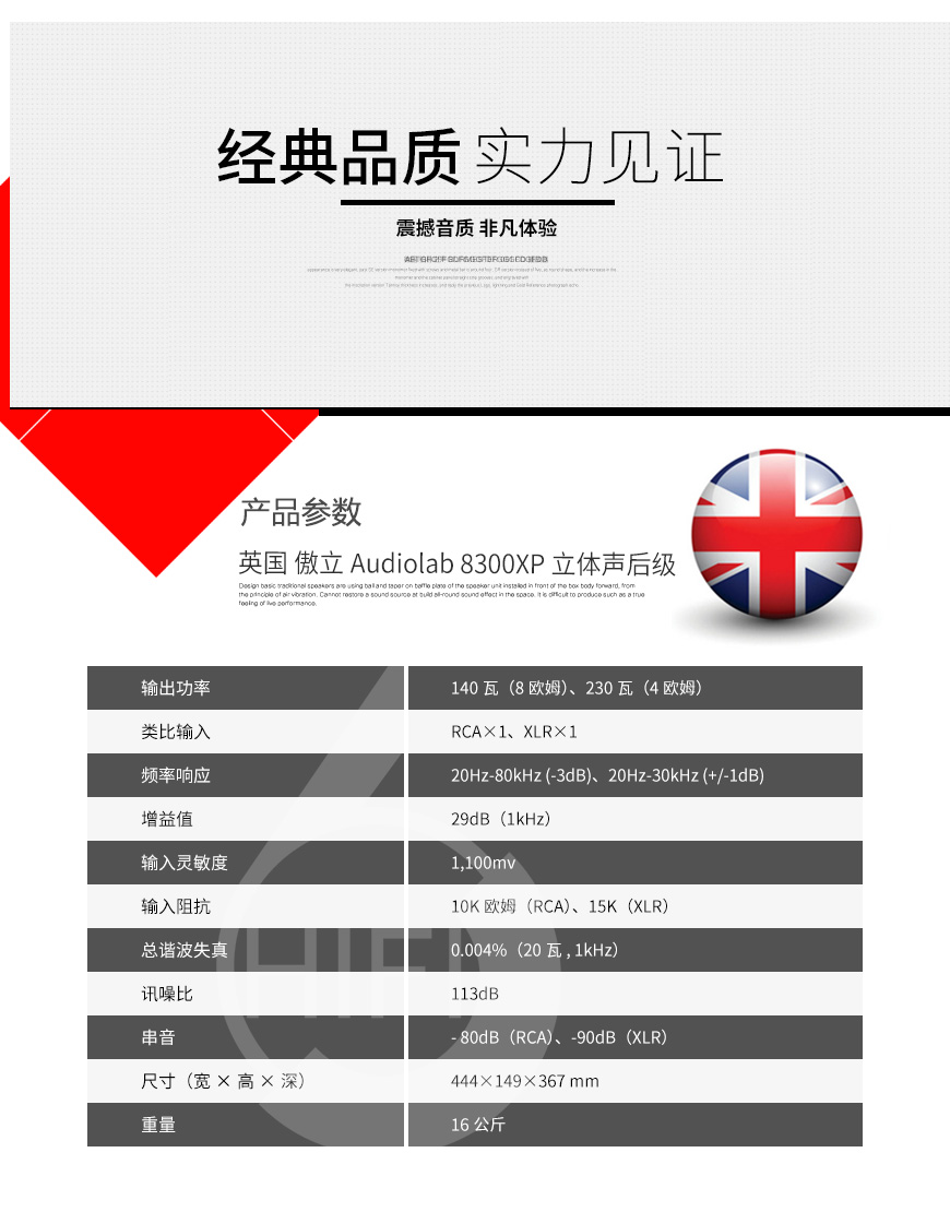Audiolab 8300XP,英國傲立Audiolab 8300XP 立體聲后級,英國傲立Audiolab HIFI功放