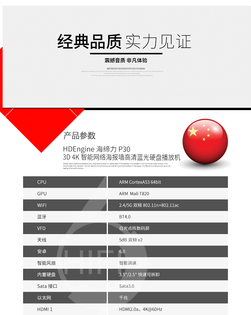 海締力 P30 高清藍光硬盤播放機,海締力HDEngine P30,HDEngine P30