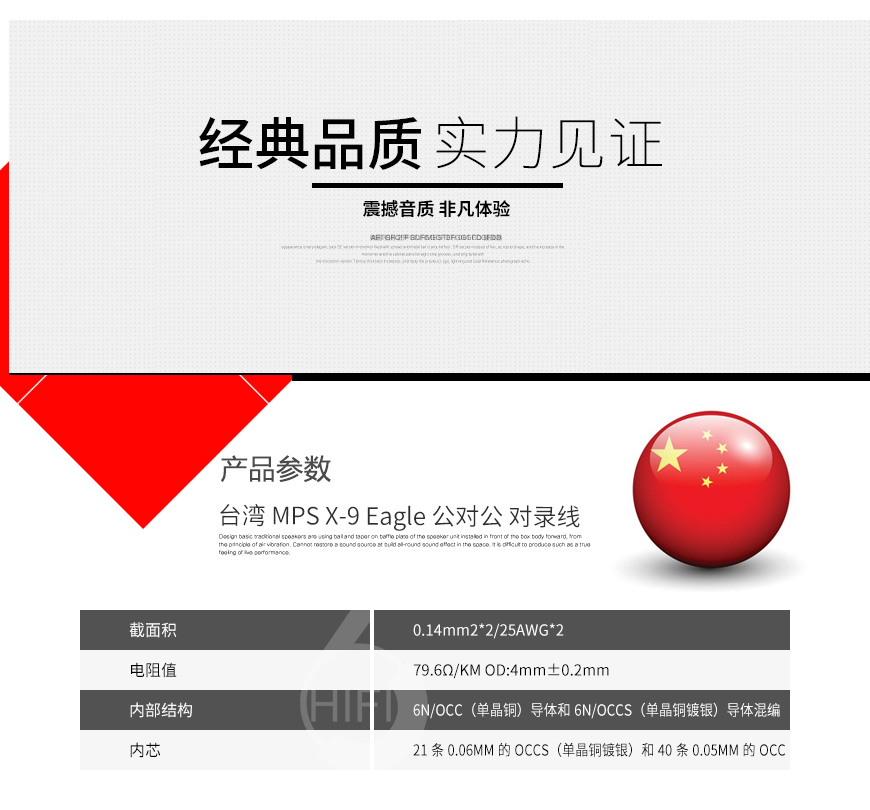 MPS X-9 Eagle,MPS X-9 Eagle 公對公對錄線,臺灣MPS 信號線