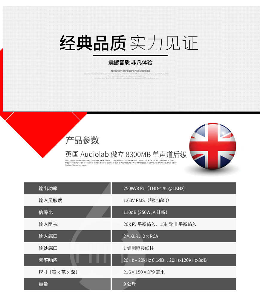 Audiolab 8300MB,傲立8300MB 單聲道后級,傲立 HIFI功放