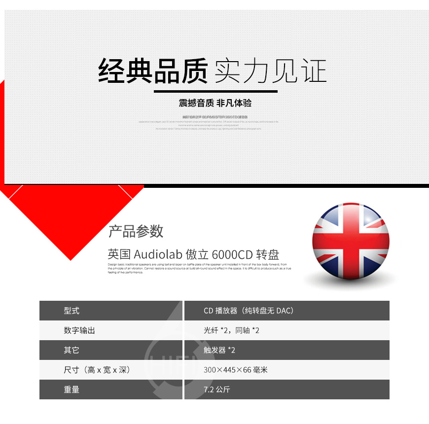 Audiolab 6000CD,傲立6000CD 轉盤