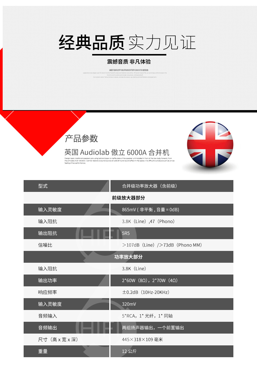 Audiolab 6000A,傲立6000A 合并機,傲立 HIFI功放