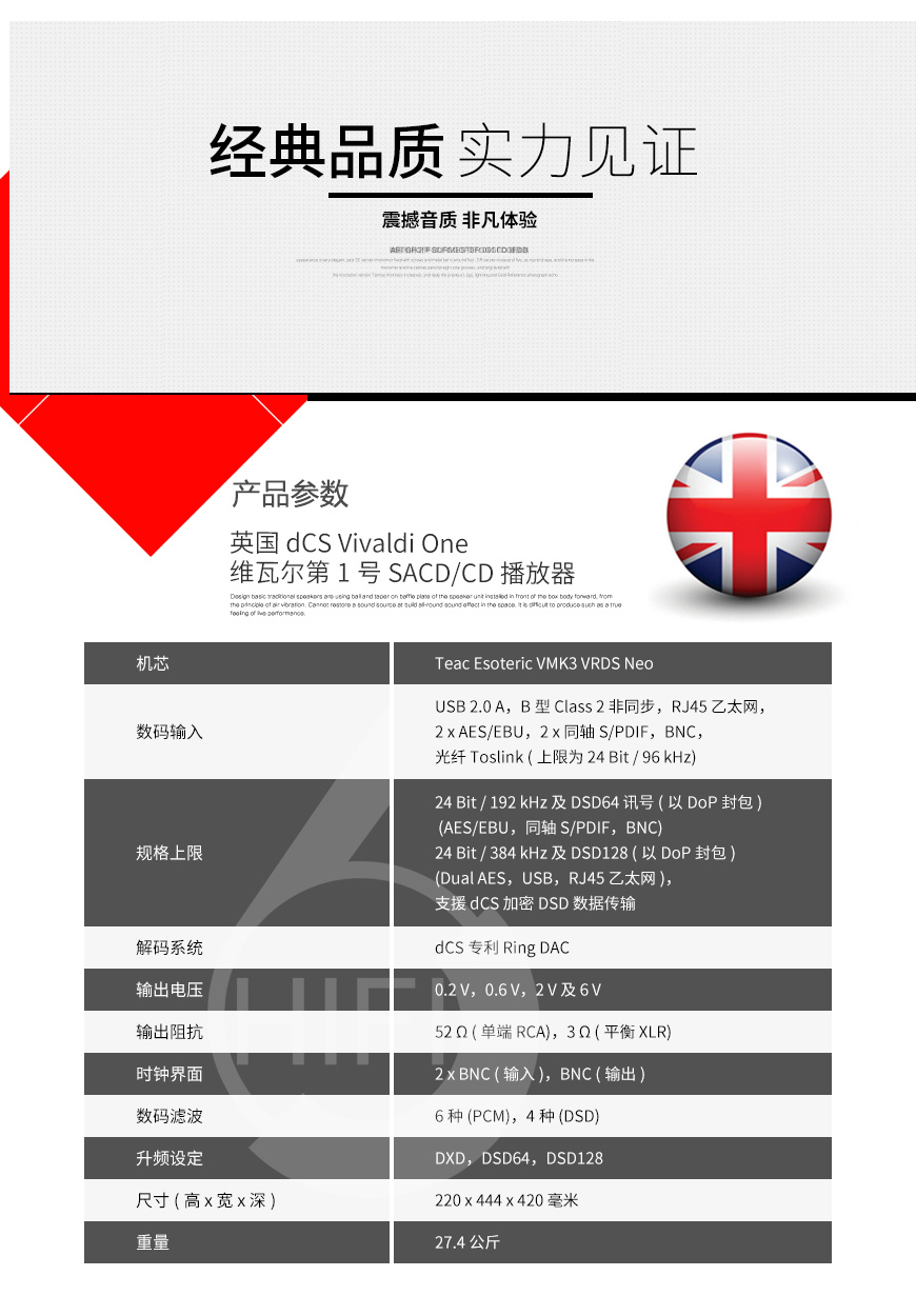 dCS Vivaldi One,dCS 維瓦爾第 1號 CD機,dCS SACD播放器