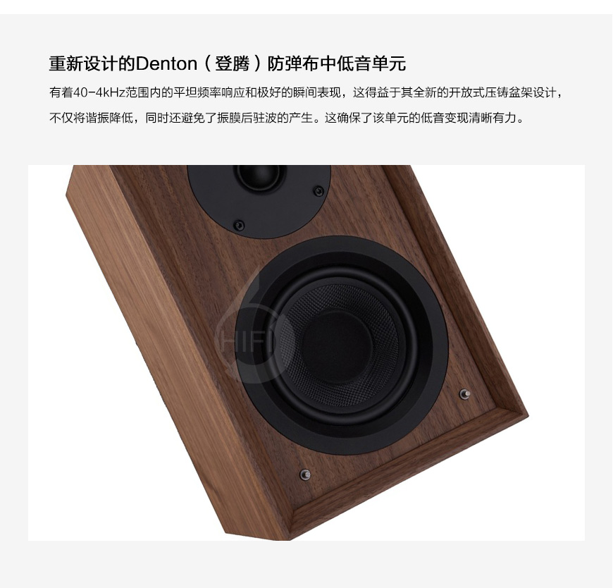 沃夫德爾Wharfedale Denton,樂富豪登騰80周年紀念版,樂富豪音箱