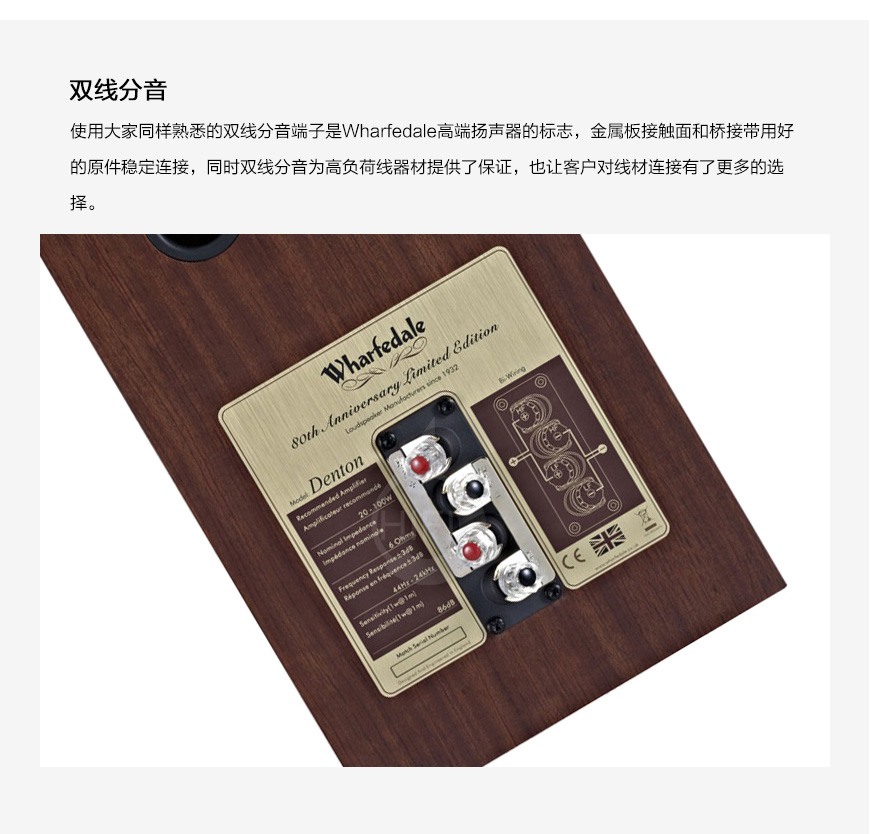 沃夫德爾Wharfedale Denton,樂富豪登騰80周年紀念版,樂富豪音箱
