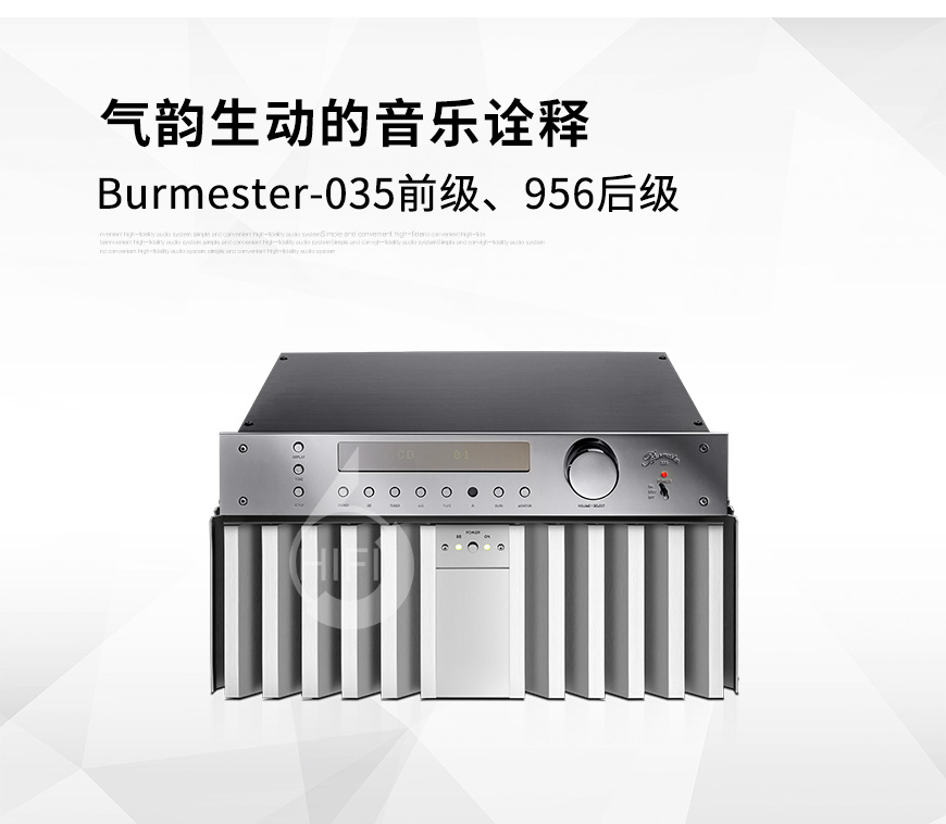 柏林之聲Burmester 035,柏林之聲Burmester 956 MKII,柏林之聲 956 MK2后級功放