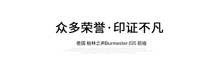 柏林之聲Burmester 035,柏林之聲Burmester 956 MKII,柏林之聲 956 MK2后級功放