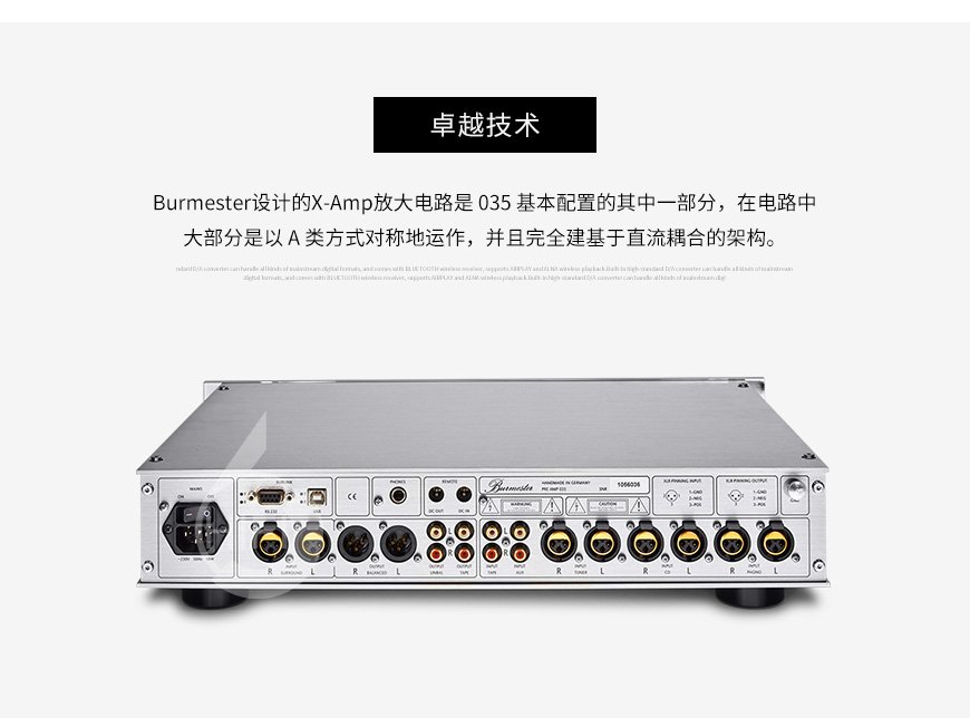 柏林之聲Burmester 035,柏林之聲Burmester 956 MKII,柏林之聲 956 MK2后級功放