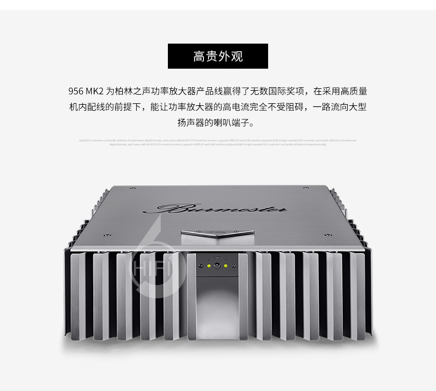 柏林之聲Burmester 035,柏林之聲Burmester 956 MKII,柏林之聲 956 MK2后級功放