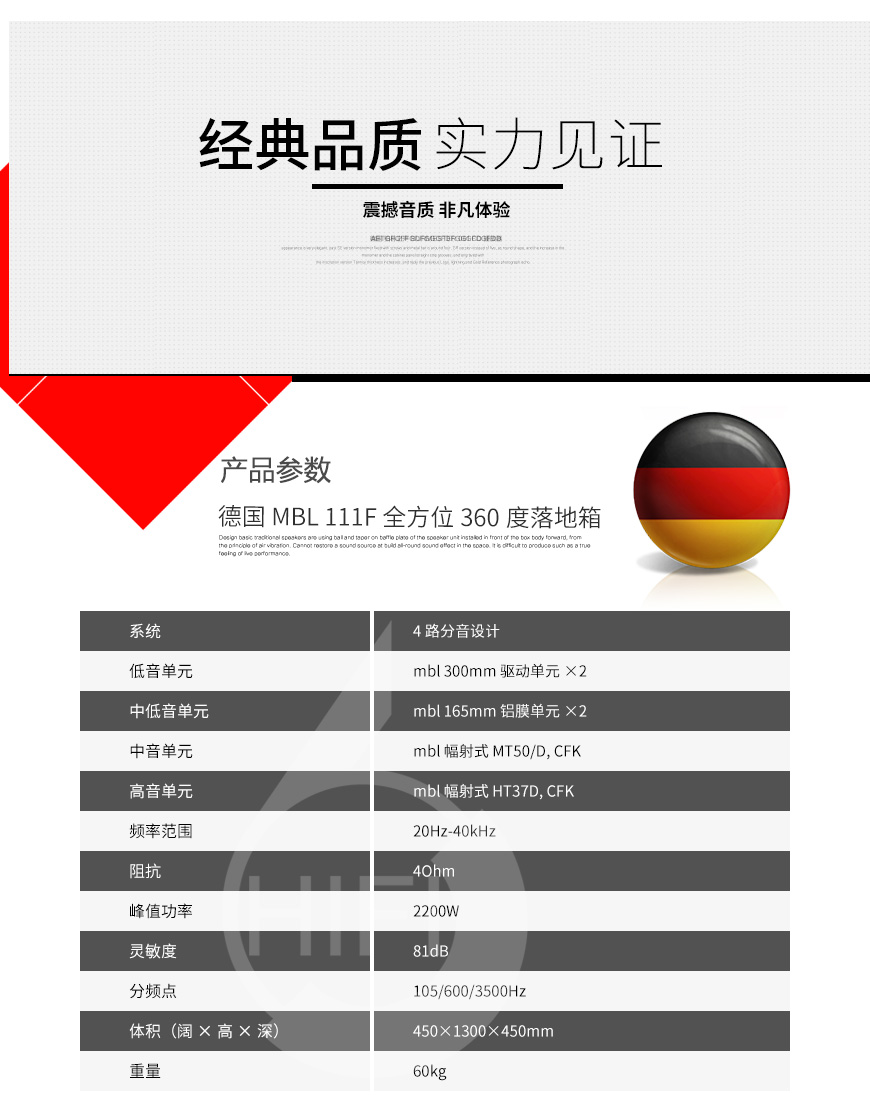 德國MBL 111F 落地箱,德國MBL音箱